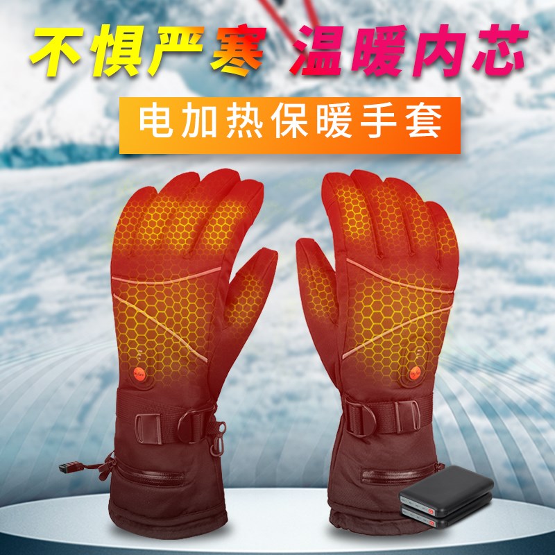 冬季加热手套可触屏充电五指发热手套运动骑行滑雪电热保暖手套