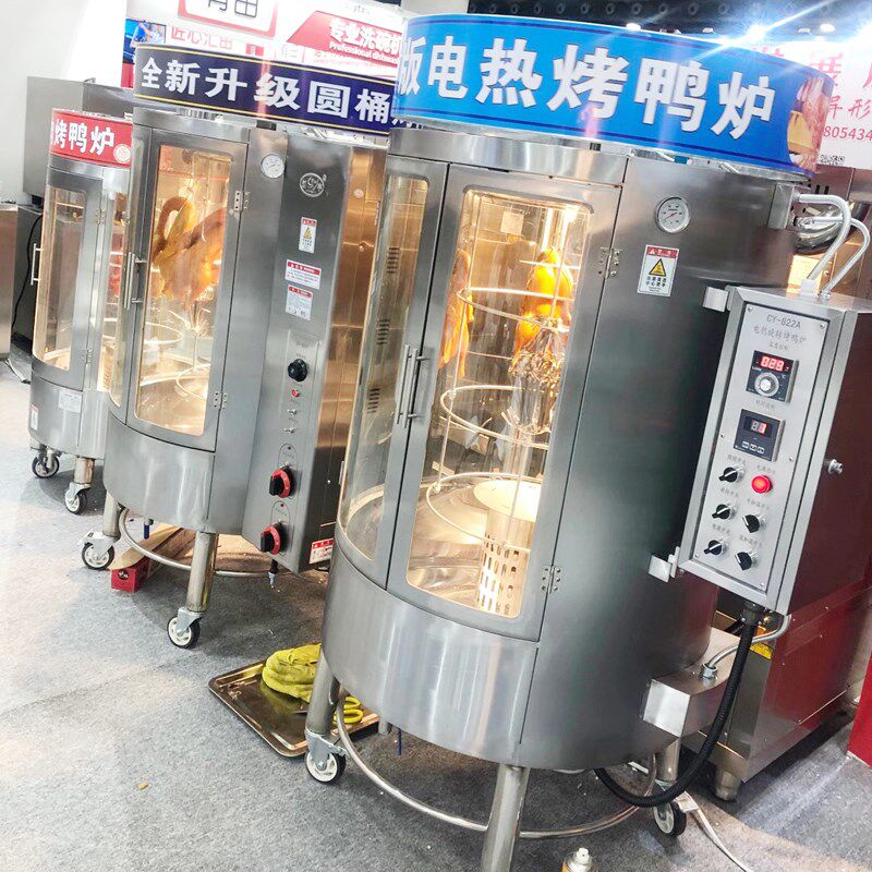 电烤箱快速烤鸭炉子多功能智能烤鸭炉商用全自动电烤炉烧鸡烧鹅