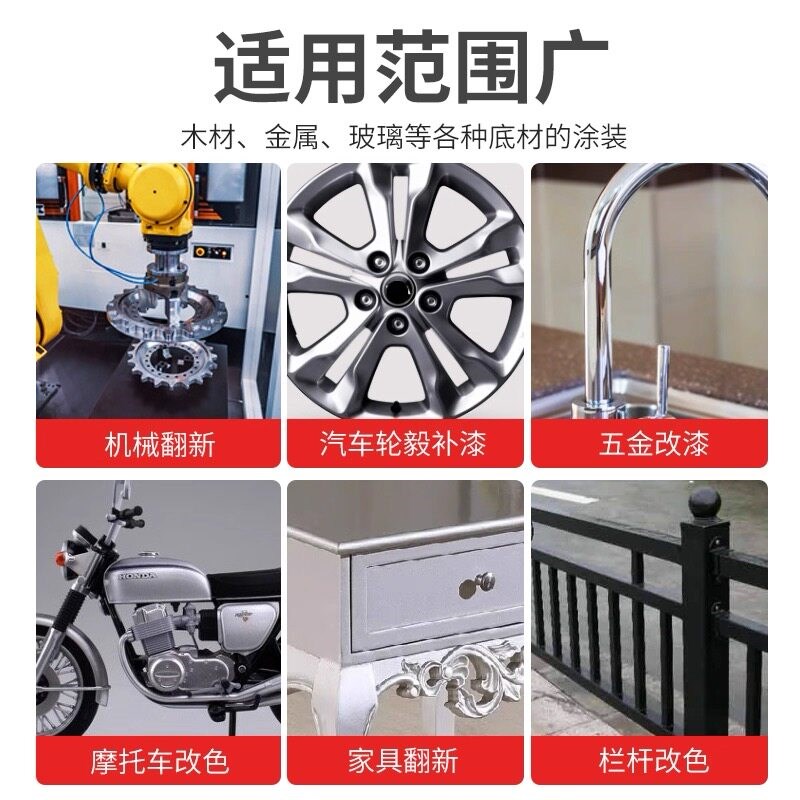 联动镀锌自喷漆不锈钢金属制品防锈漆焊接修补银粉漆汽车电镀除锈