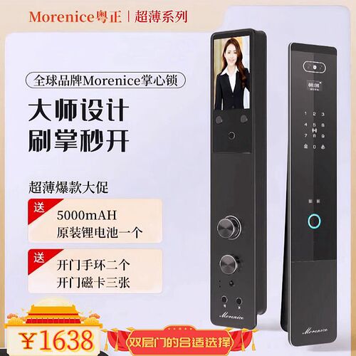 超薄掌静脉智能锁3D人脸识别可视对讲实时监控远程指纹锁防盗门锁