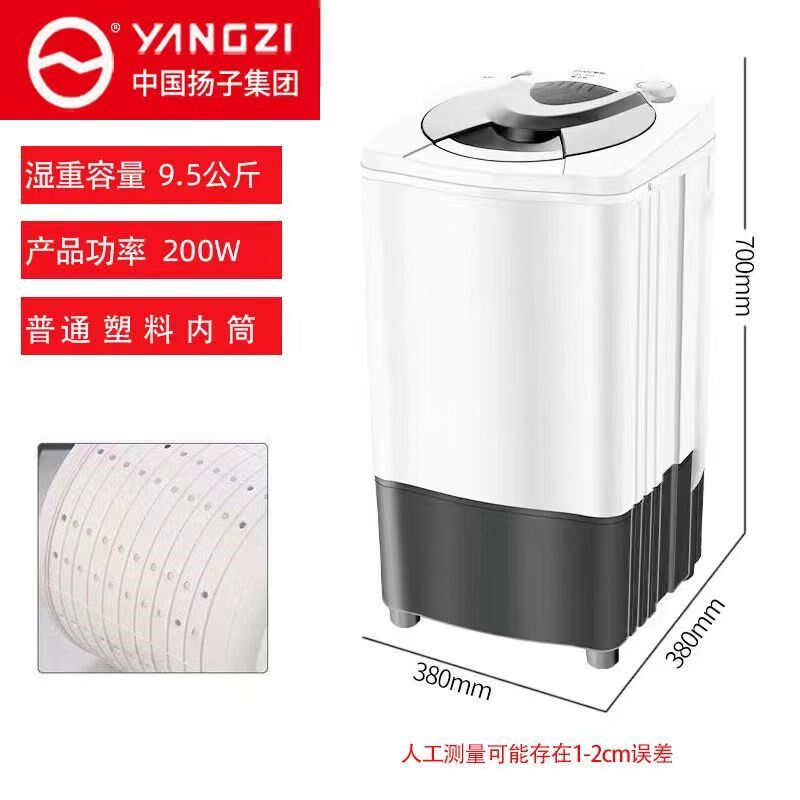 扬子脱水机甩干机大容量家用单甩 鞋子专用脱水机小型迷你甩干桶