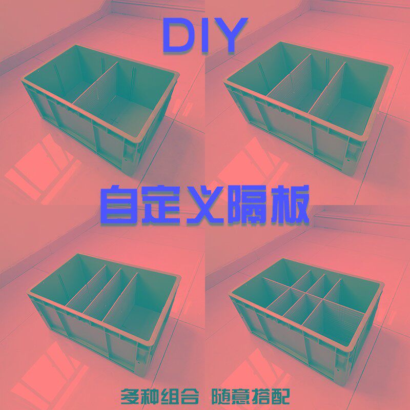 DIY分隔式物流储物养龟收纳周转箱带盖隔板加厚长方形零件盒包邮