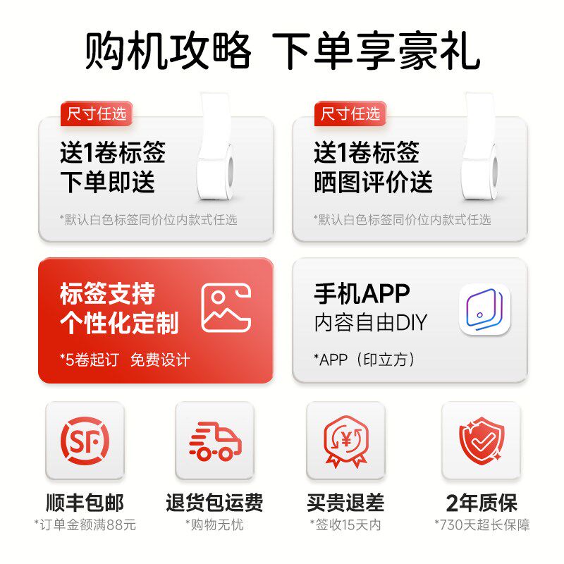 德佟印立方P0标签打印机小型手持便携蓝牙热敏打价格价签条码不干