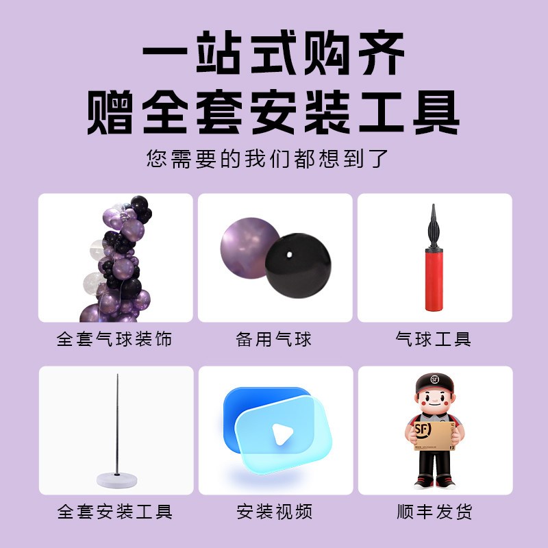 十八岁女孩生日场景气球派对氛围感布置黑紫色高级网红kt板装饰