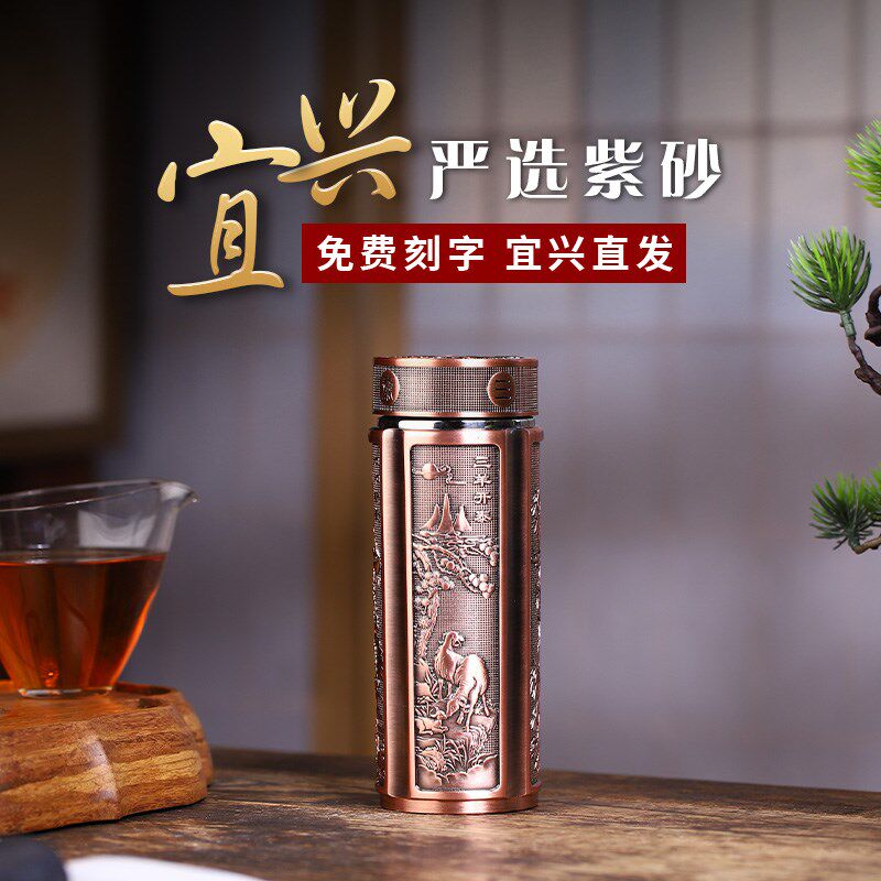 紫砂内胆保温泡茶水杯男士款高档商务茶杯送父亲母亲长辈节日礼品