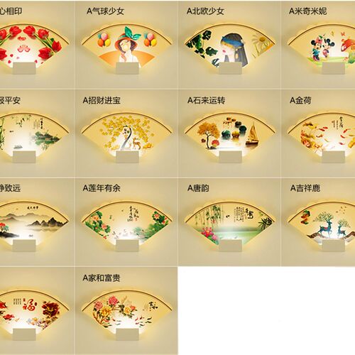 新中式扇形壁灯卧室LED床头灯现代简约过道楼梯灯客厅背景壁画灯