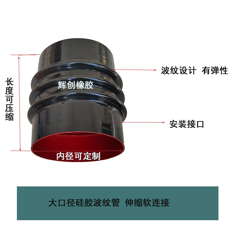 大口径橡胶硅胶波纹软管化工pvc管道软接头内径220 250 273排污水