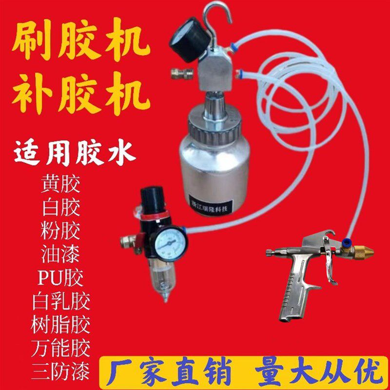 自动双头刷胶机刷子气动涂胶机打胶器配件小型鞋底上胶水补点胶机