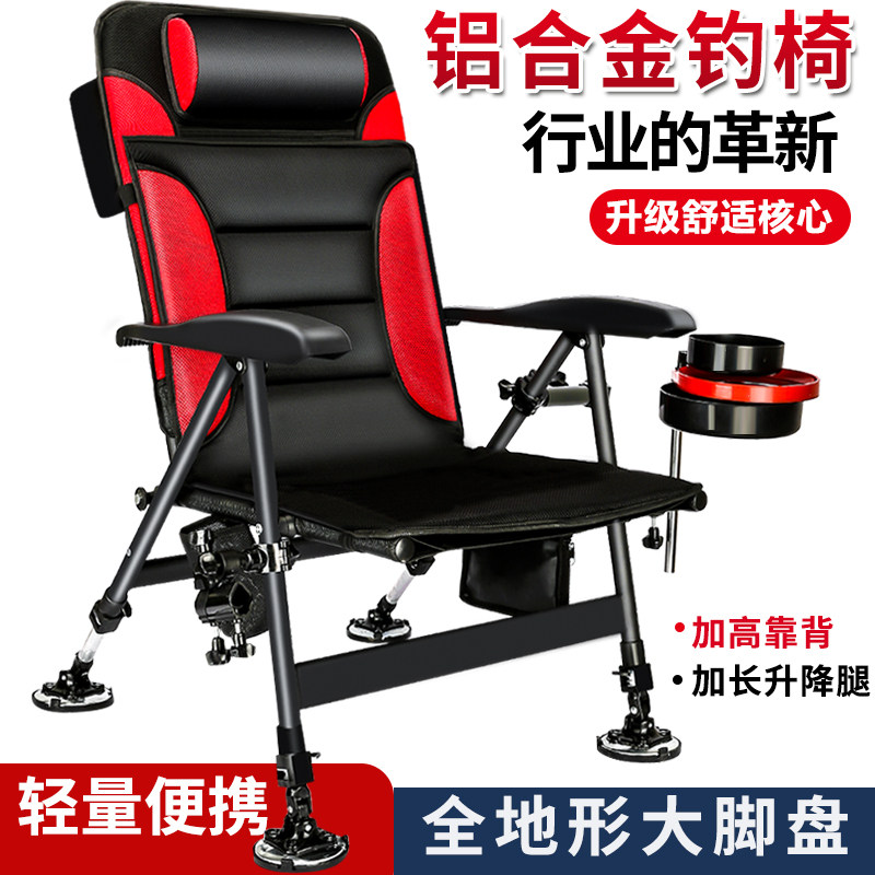 新款铝合金折叠钓鱼椅多功能可携式筏钓台钓椅全地形可躺欧式钓椅