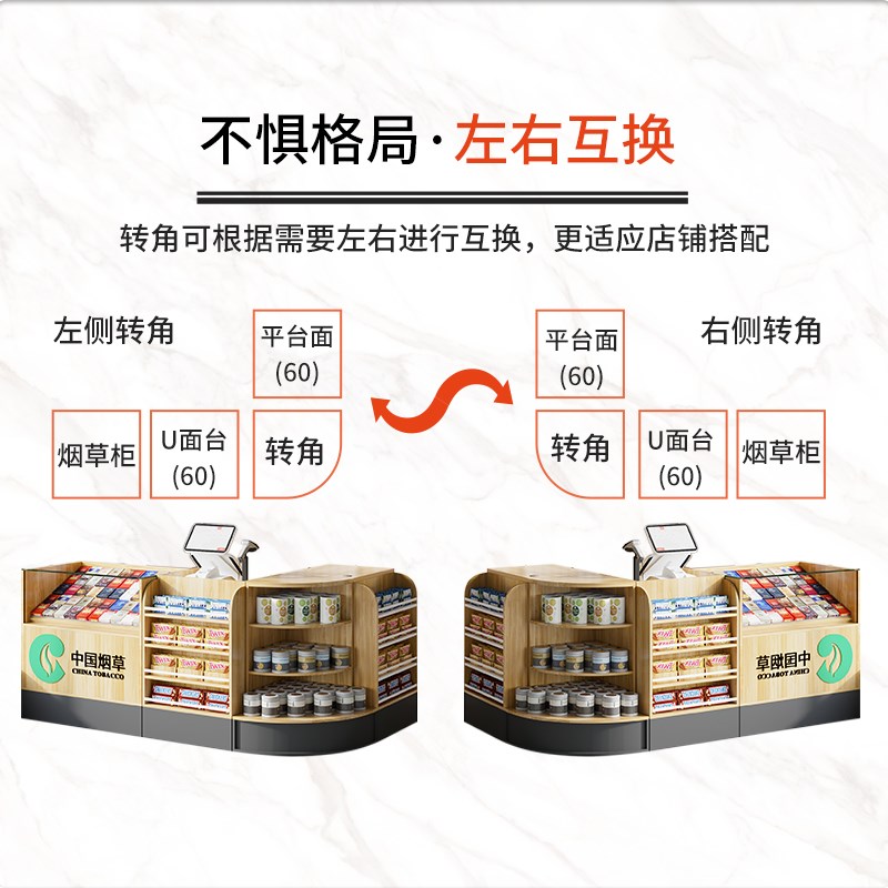 便利店烟柜收银台一体组合现代简约母婴店超市收银台小货架吧台柜