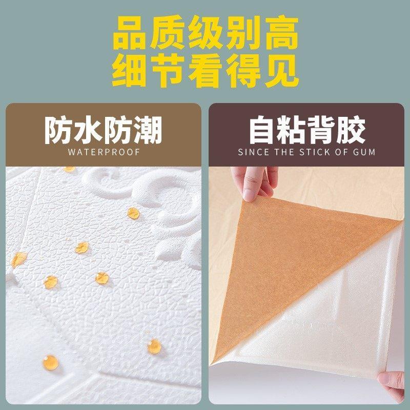 床边墙围贴炕围子墙贴纸自粘卧室大学生宿舍装饰壁纸加厚防水防潮