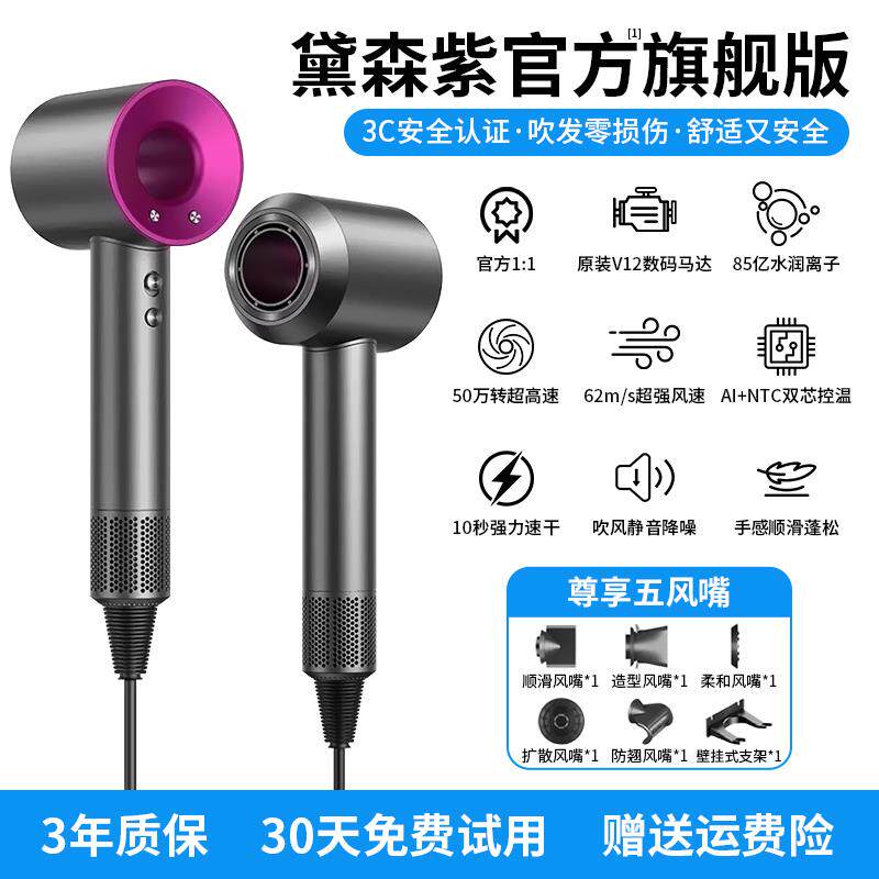 吹风机负离子护发静音速干家用大风力2026新款强力电吹风筒吹头发