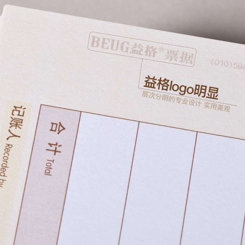 用友凭证纸打印纸A4激光记账凭证KPJ101会计凭证纸2000份/箱促销