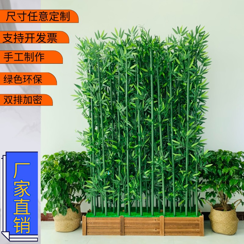 仿真竹子室内造景装饰客厅隔断屏风玄关摆件户外假竹子挡墙绿植物