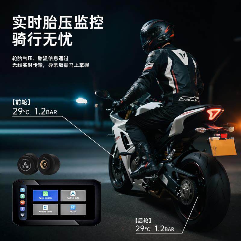 摩托车智能车机记录仪 Carplay投屏导航记录仪 防水胎压盲区监测