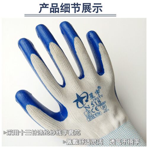 星宇N518手套劳保浸胶耐磨防滑防水工作机械带胶胶皮工地防护手套