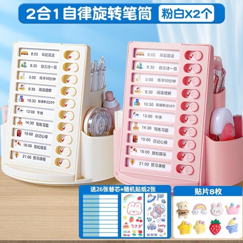 特大号笔筒收纳盒360度自律打卡器旋转笔筒大容量学生桌面多功能