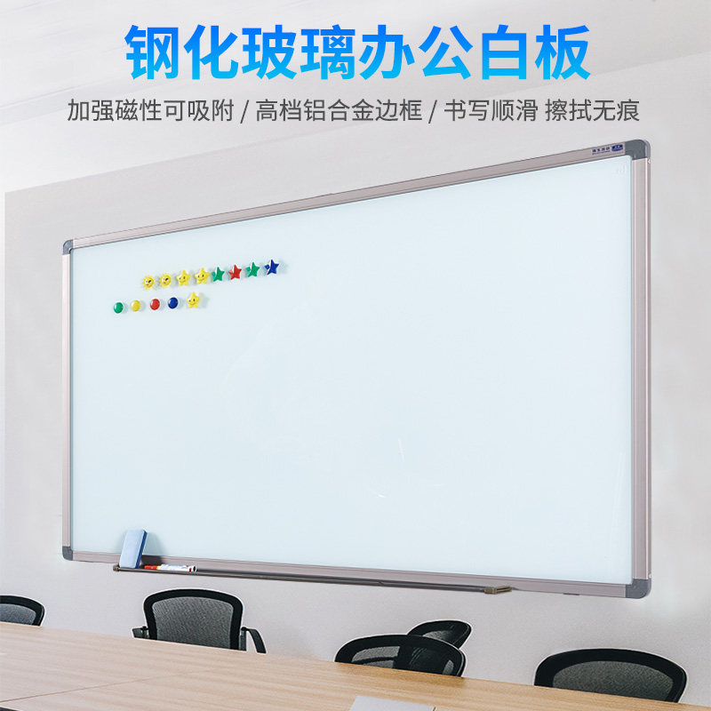 包邮带框磁性钢化玻璃白板挂式90 120 办公教学家用写字黑板定做