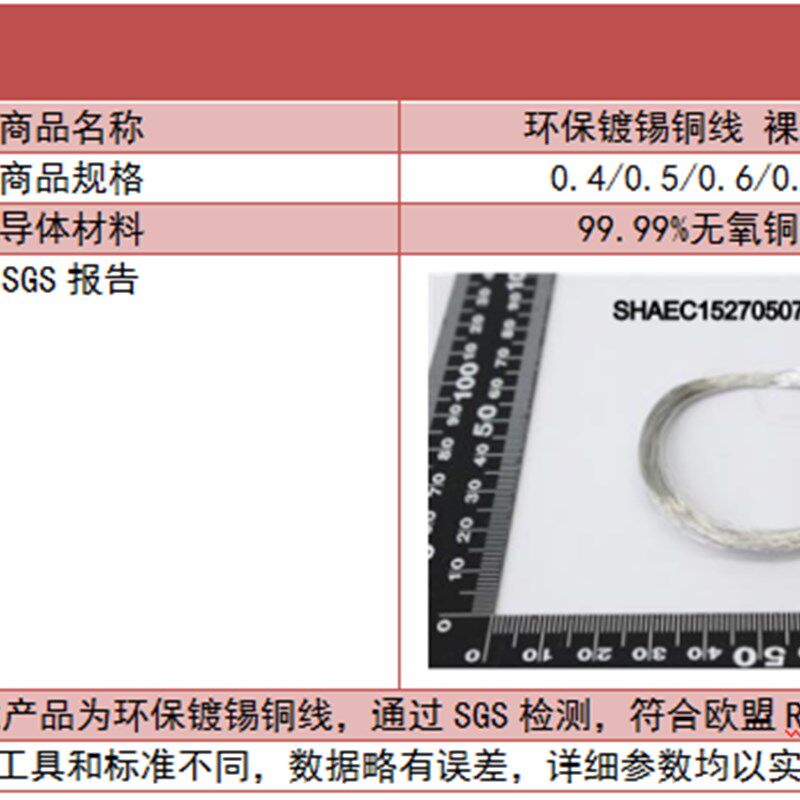 热卖0.4/0.5/0.6/0.8/1环保镀锡铜线带线盘pcb线路板跳线裸铜丝引