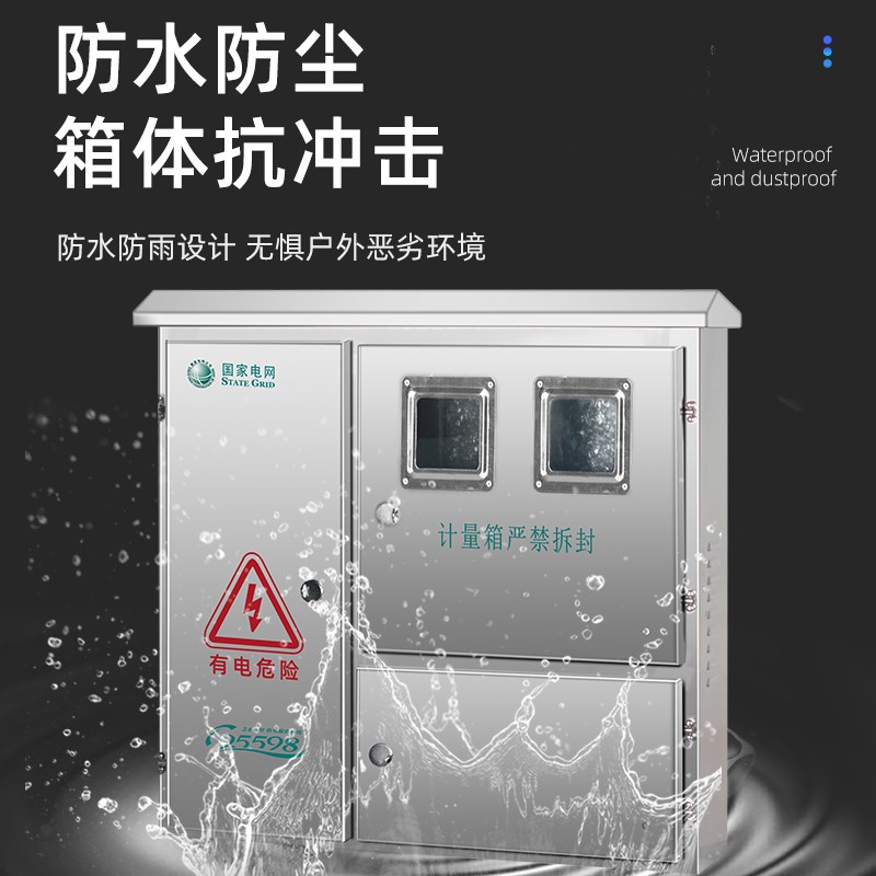 三相二表落地式配电箱 304不锈钢2户双开门电表箱户外防水防锈