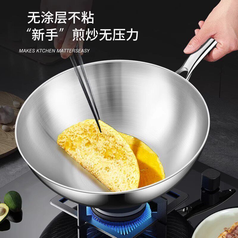 无涂层圆底316不锈钢小炒锅凹面电磁炉燃气专用不粘炒锅煎锅家用