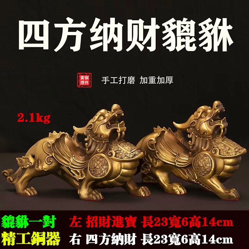纯铜招财黄铜貔貅摆件雌雄公母雌雄一对小号镇宅风水工艺品装饰品