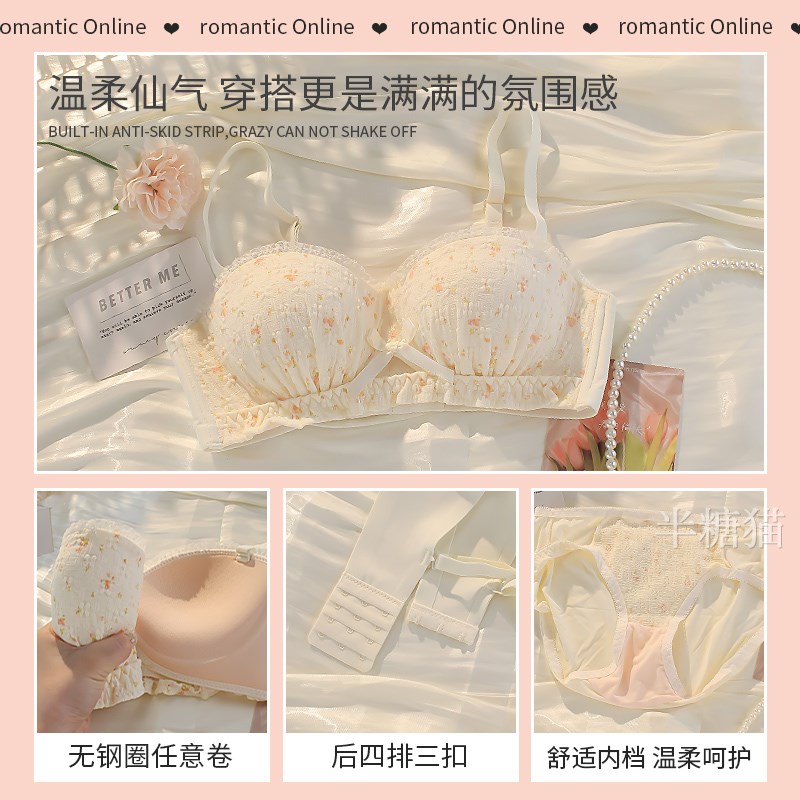 纯欲风蕾丝内衣少女小胸聚拢显大无肩带防滑夏季无钢圈文胸罩套装