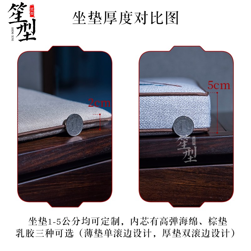 新中式椅垫红木沙发坐垫古典实木家具椅垫子圈椅茶椅餐椅座垫定做