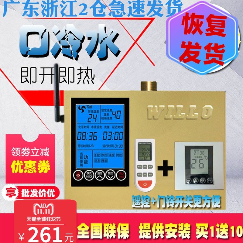 别墅乐零冷水回水器家用热水器循环系统空气能大功率循环泵装置机