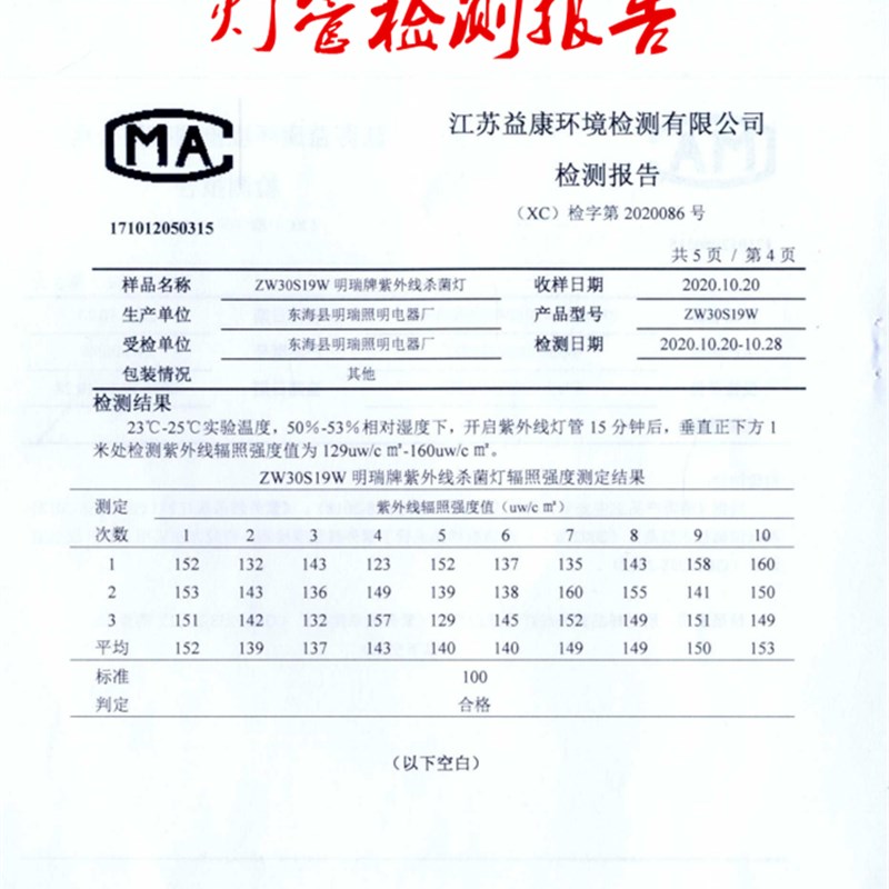 车载紫外线消毒杀菌灯车用消毒灯公交客车货车救护车灭菌灯12V24V