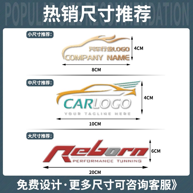 金属车贴定制汽车贴纸定做字母创意个性车友会3d立体文字车标设计