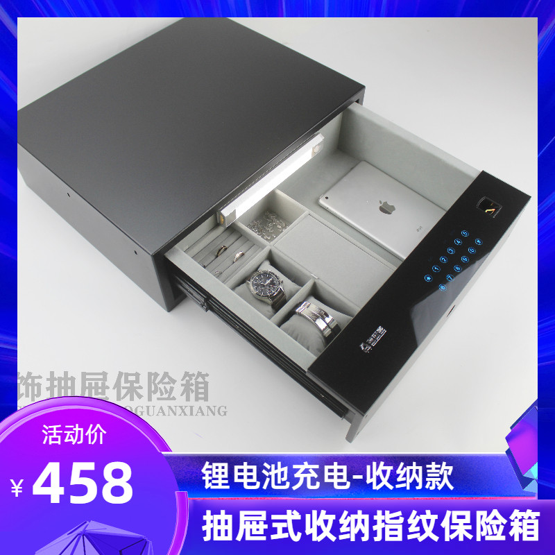 衣帽间全钢触屏抽屉式保险箱家用衣柜隐藏式保险柜小型密码锁网红