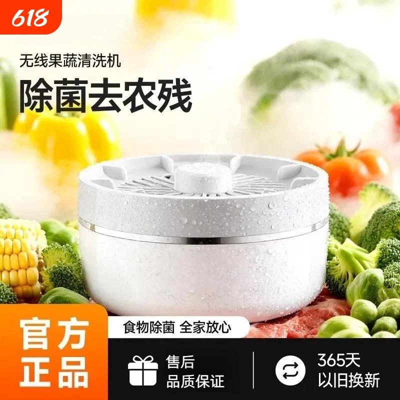 果蔬清洗机苏洗水果泊超声波洗菜机尔蔬菜果蔬净化机家用全自动洗