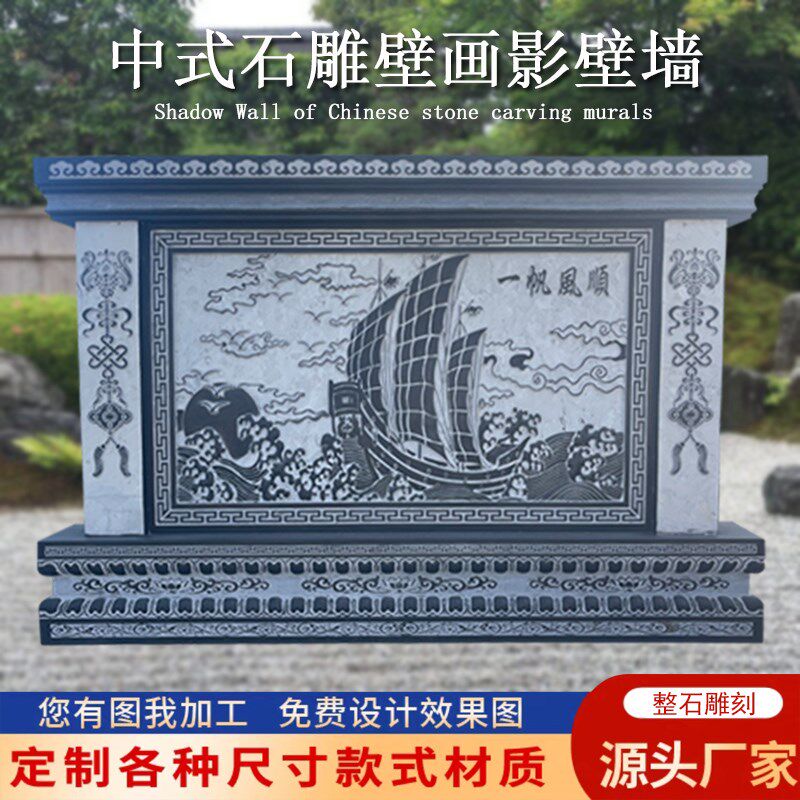 石雕影壁墙花岗岩浮雕壁画庭院别墅照壁青石背景墙大理石屏风玄关图片