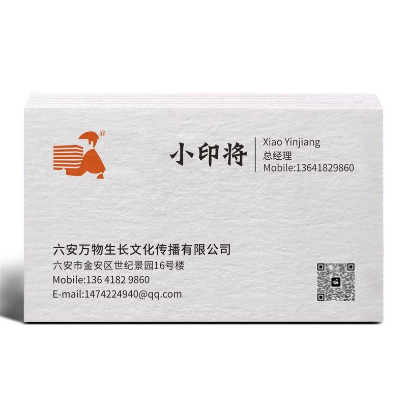 私人名片订制高端个人商务高档制作定做个性创意特种加厚凹凸印刷图片