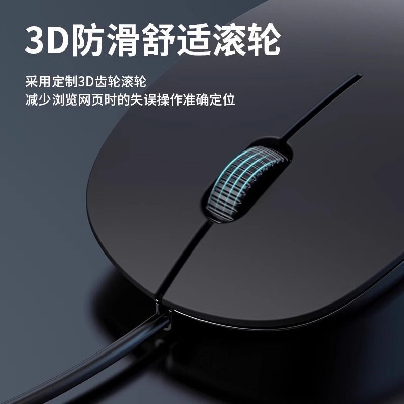 有线 线滑鼠静音 USB办公台式笔电游戏通用磨砂手感家用办公鼠