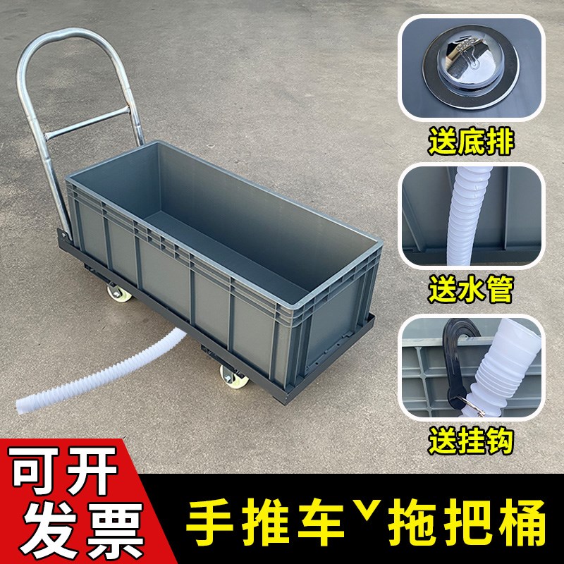 移动带轮洗拖把大号工厂拖把桶长方形地盆保洁水车拖布桶墩布水桶