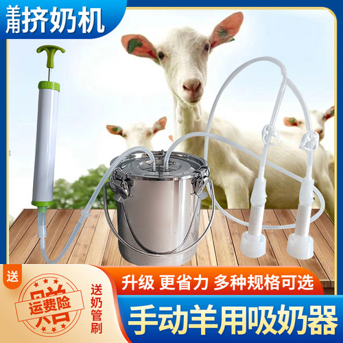 羊吸奶器牛羊挤奶机小型家用手动吸奶器电动脉冲牛羊吸奶器