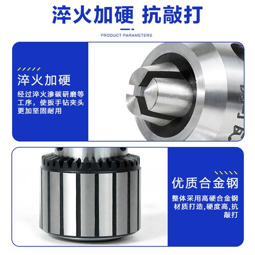 自锁紧钻夹头车床莫氏锥柄MT钻床台式钻床夹头B16B18钥匙扳手式钻