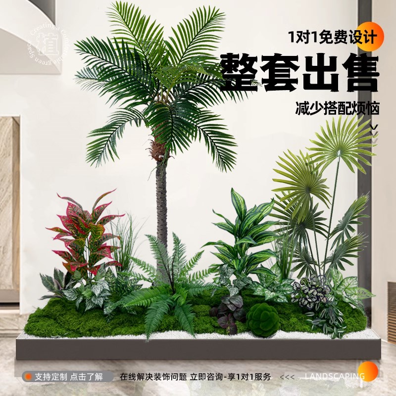 仿真绿植组合造景热带椰子树棕榈树景观室内楼梯下商场庭院假盆栽