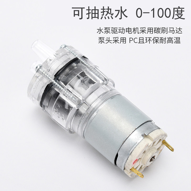 直流DC24V水泵车载茶具饮水机抽水泵吸水马达电机耐高温自吸水泵