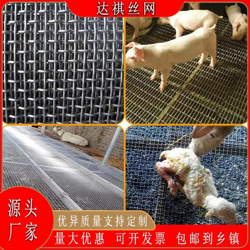 加粗轧花编织铁丝网热镀锌钢丝网羊床猪床养殖漏粪矿筛网围栏防护