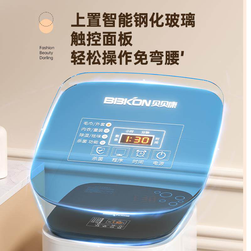 贝贝康烘干机家用烘干杀菌高温消毒小型烘衣机全自动婴儿烘干机