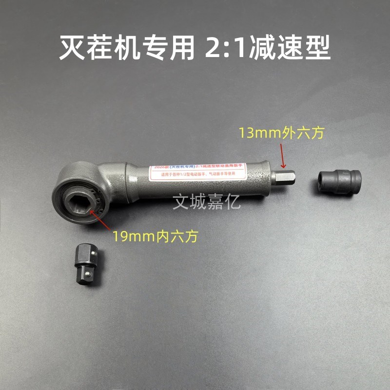 直角联动扳手减速增力手动电动套筒灭茬旋耕机专用换刀片拆卸工具图片