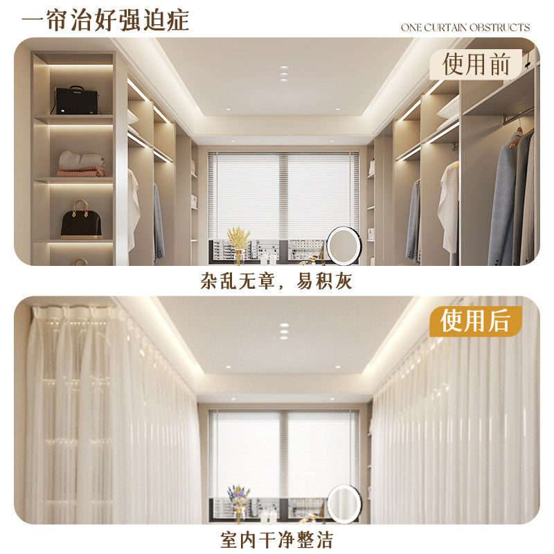 衣帽间防尘拉帘全封闭布艺隔断帘 现代简约可客制化纱质门帘