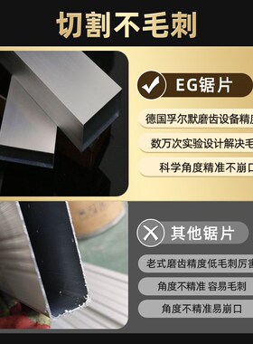EG255/450切铝锯片铝合金专用切割片铝型材金属120齿切割机圆锯片