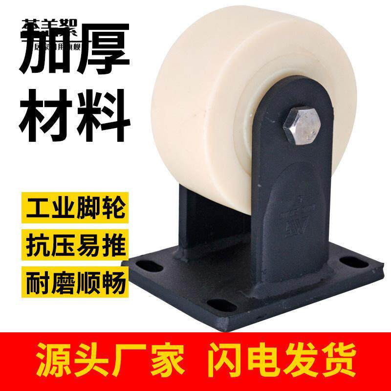 超重型轮尼龙轮轮子4寸5寸6寸8寸万向轮重型工业滑轮运输脚轮工厂