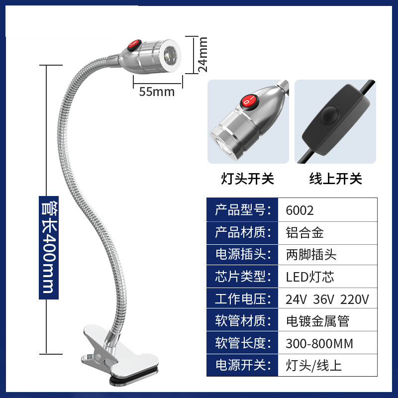 led机床工作灯220V强磁铁磁吸车床灯24V万向软管鹅颈工业照明台灯