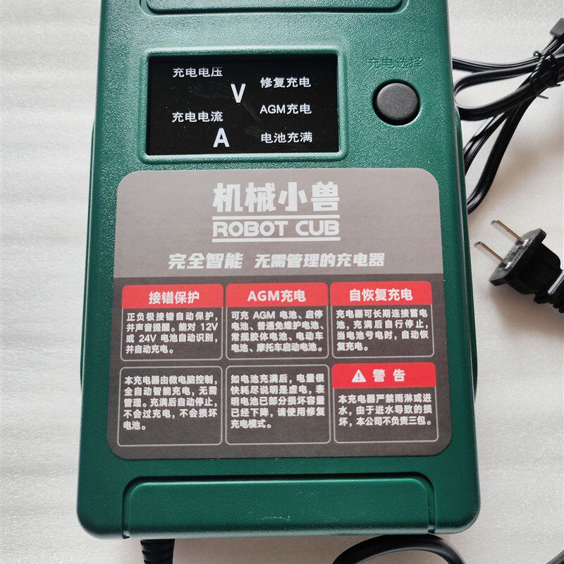 汽车摩托车电瓶车充电器电瓶修复器机械小兽CD23智能12V24V通用