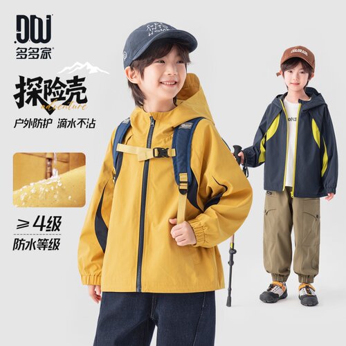 多多家男童外套三防冲锋衣